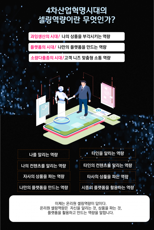 191007_%25EC%2585%2580%25EB%25A7%2581%25EC%2597%25AD%25EB%259F%25892.png